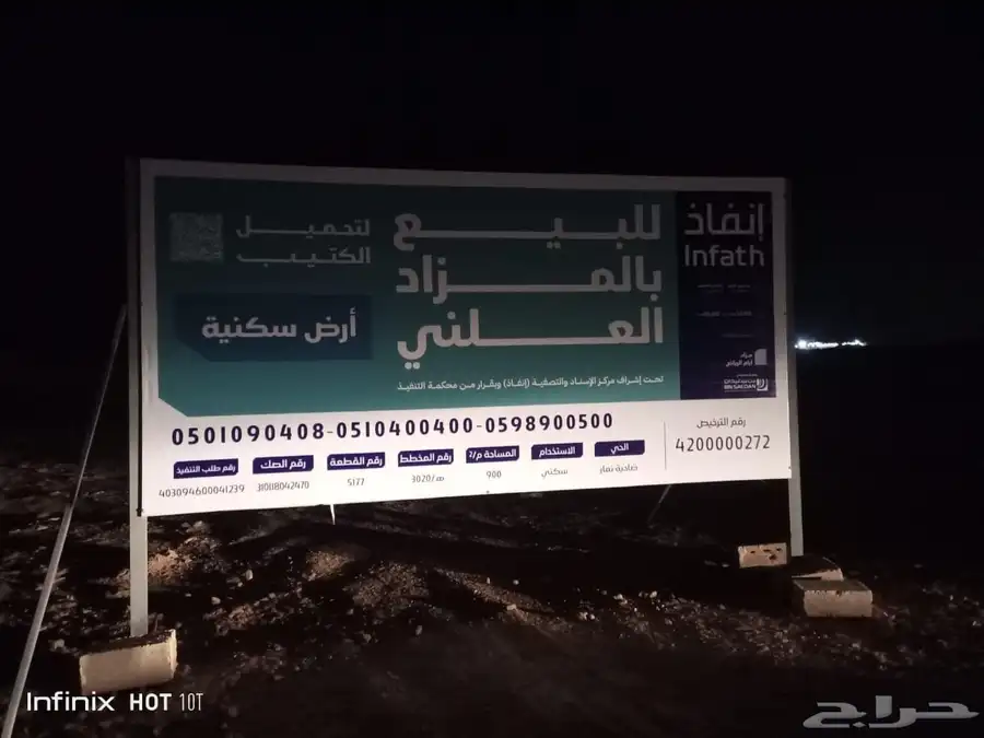 لوحات مشاريع لوحات عقارات 8