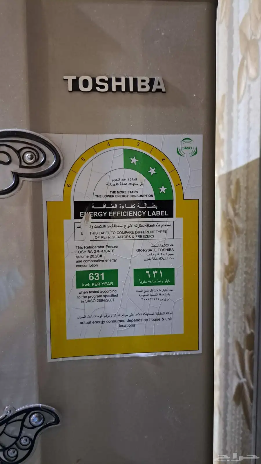 البديعة 5