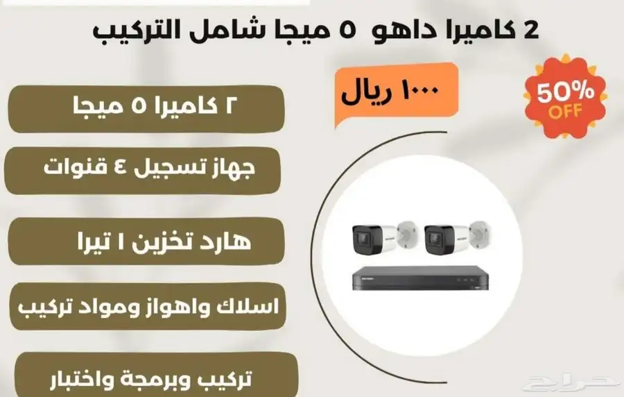 كيمرات مراقبة 3