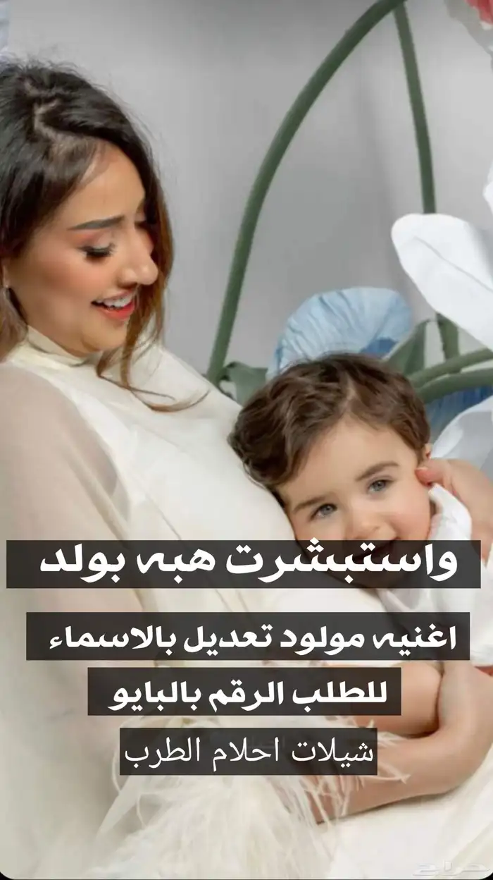استديو احلام الطرب تنفيذ ارقا الزفات والشيلات بالأسماء 4