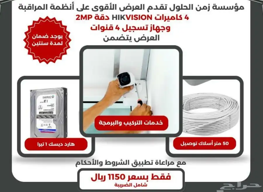 كيمرات مراقبة 4