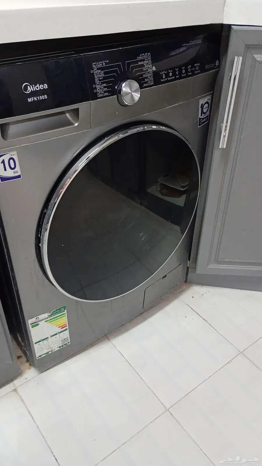 غسالة ميديا 10 0