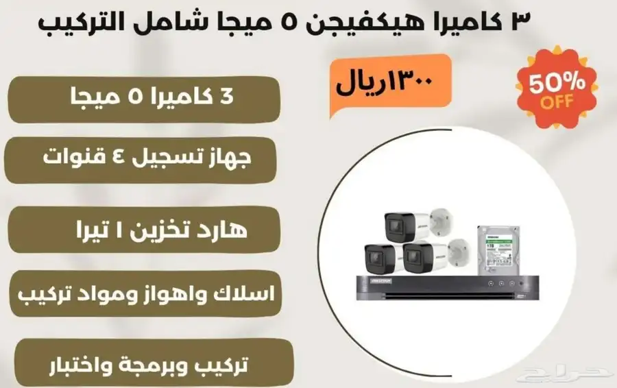 كيمرات مراقبة 5