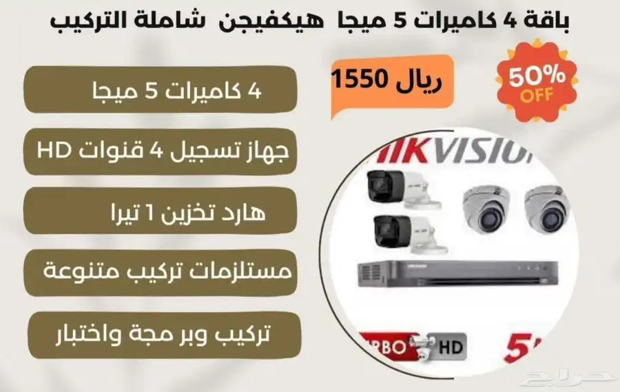كيمرات مراقبة 1