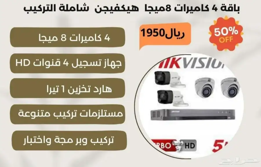 كيمرات مراقبة 2