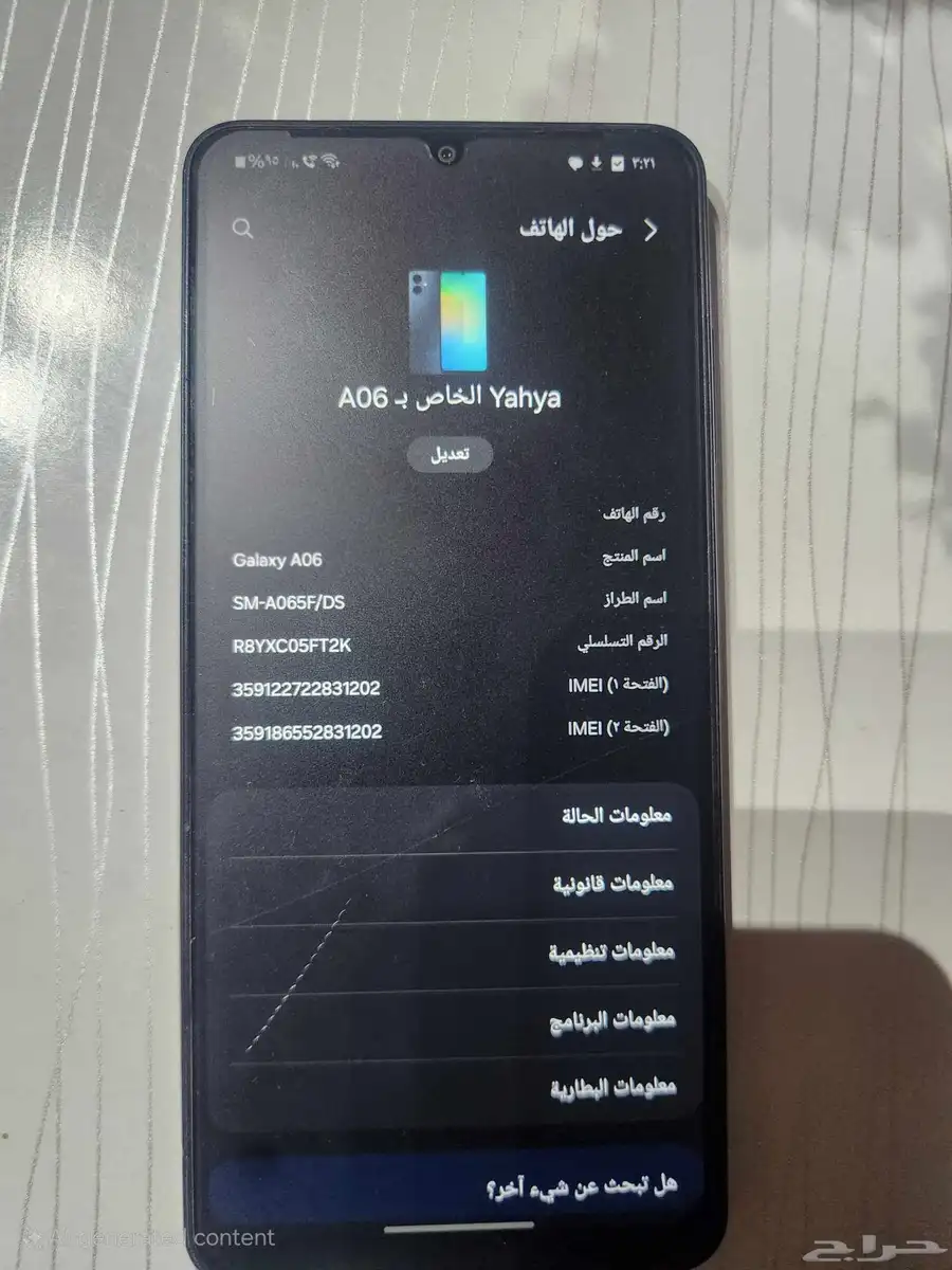 سامسونج A06 1