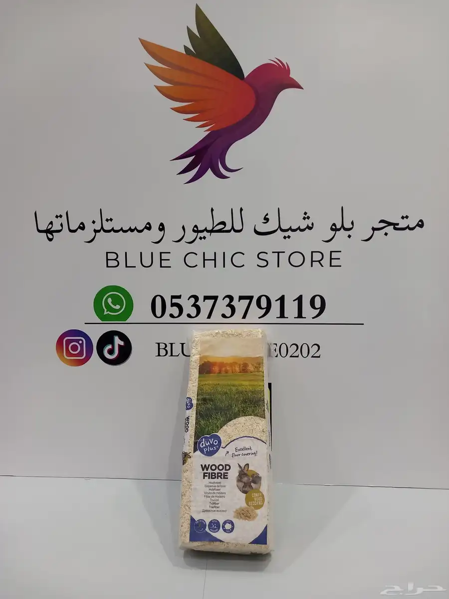 نشارة خشب 0