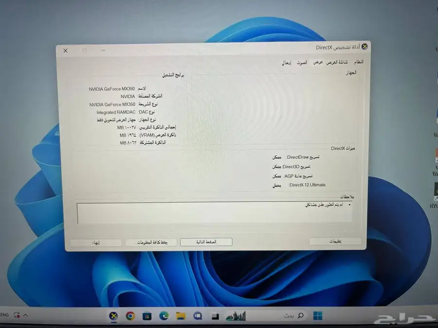 لاب توب Deel 2