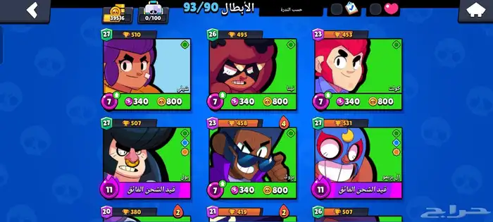 حساب بلور ستارز 4