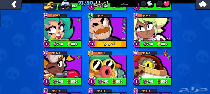 حساب بلور ستارز 10
