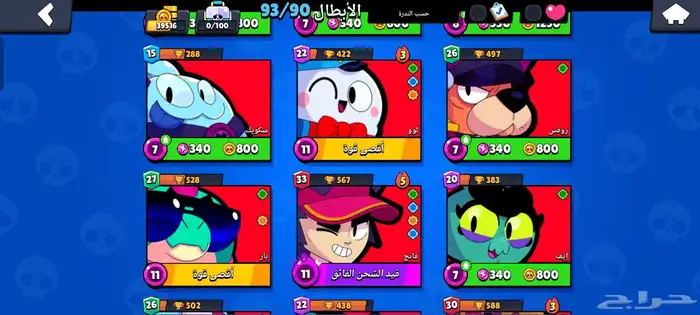 حساب بلور ستارز 13