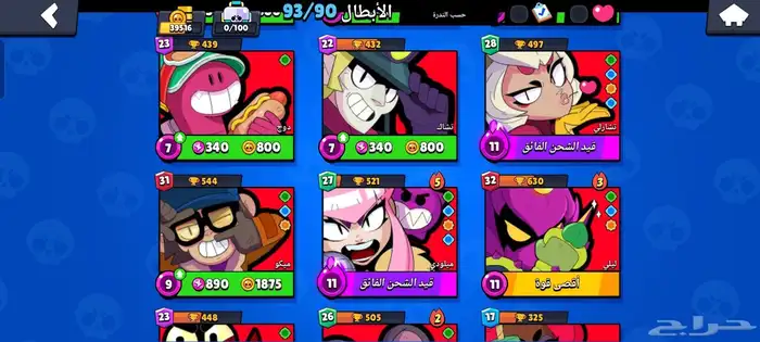 حساب بلور ستارز 15
