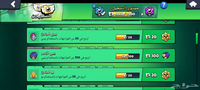 حساب بلور ستارز 3