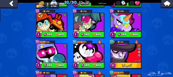 حساب بلور ستارز 11