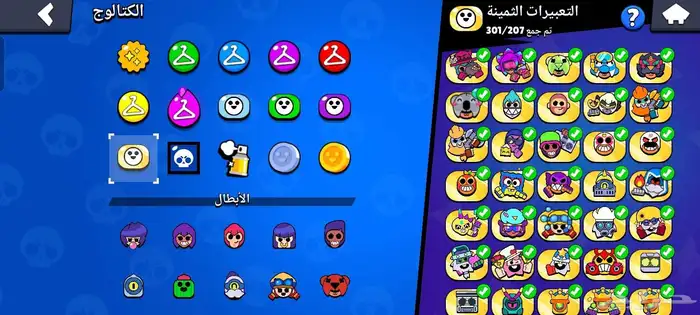 حساب بلور ستارز 29