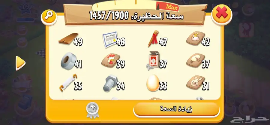 مزرعه للبيع هاي داي 109 0