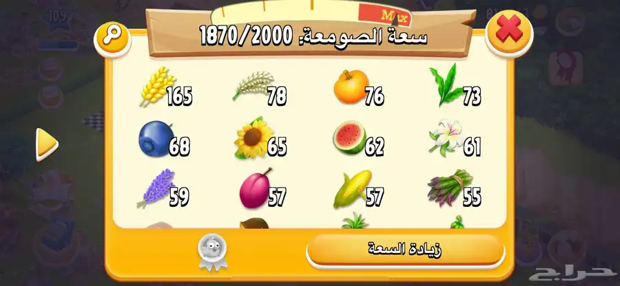مزرعه للبيع هاي داي 109 7
