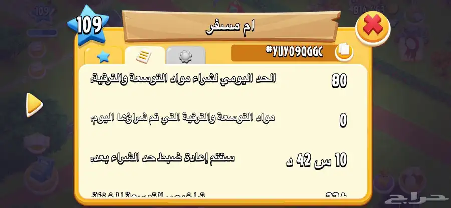 مزرعه للبيع هاي داي 109 10
