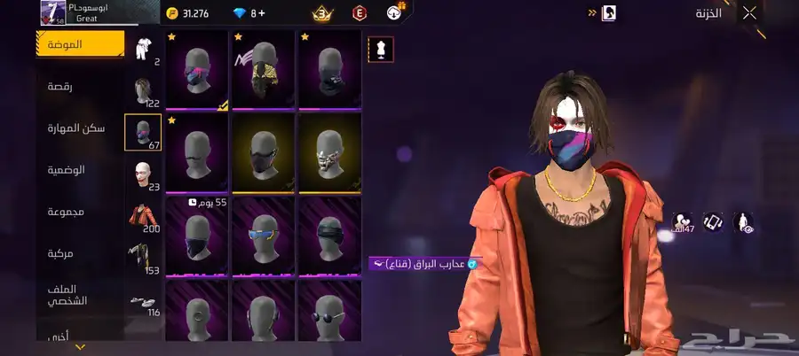 حساب فري فاير للتبديل 0