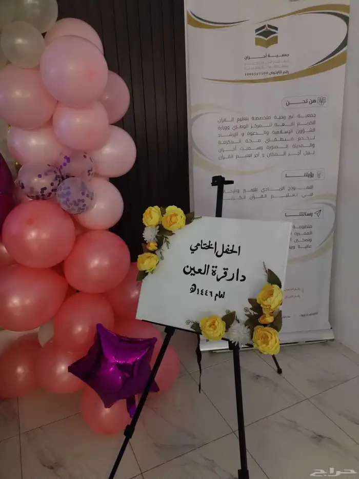 لوحات لجميع انواع المناسبات (مواليد و زواجات واحتفالات) 0