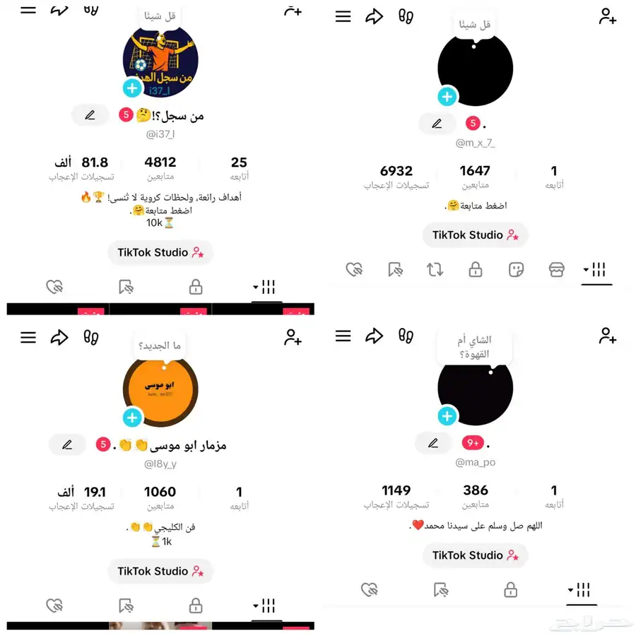 حسابات تيك توك للبيع 0