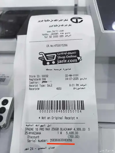 تم البيع أيفون 16 برو ماكس جديد 2