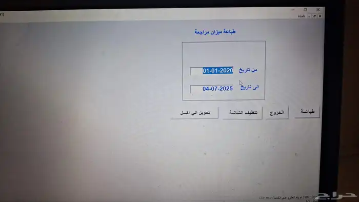برنامج محاسبة كاشير سهل بسيط جدا لجميع الأنشطة التجارية 3
