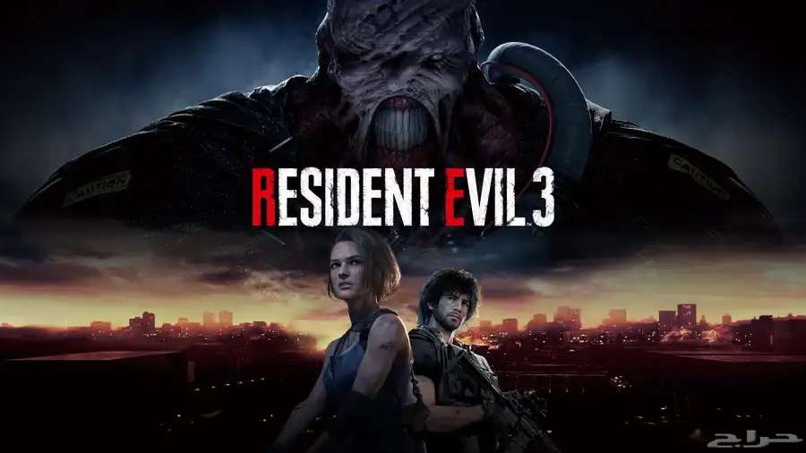 اجيب لك بلات في سلسلة Resident Evil 1