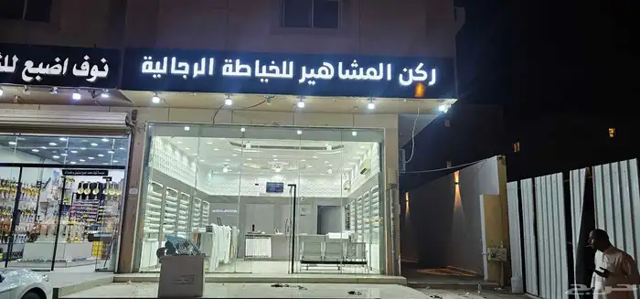 لوحات   خطاط   مطبوعات   كلادنك 3