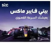مندوب اشتراك الياف بصرية stc عروض نت فايبر تركيب فوري 7