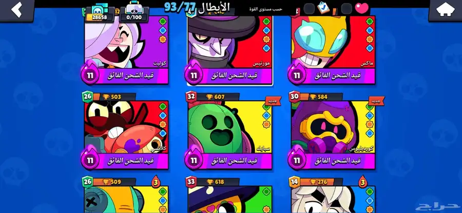 حساب براول ستارز 2