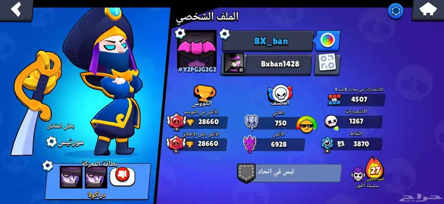 حساب براول ستارز 4