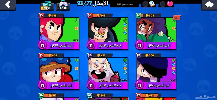حساب براول ستارز 1