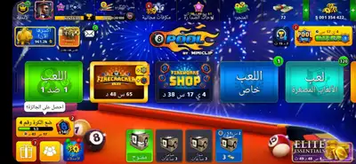 حساب بلياردو 5 مليار مع ليجندري 3