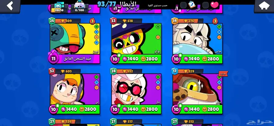 حساب براول ستارز 3