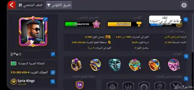 حساب بلياردو 5 مليار مع ليجندري 1