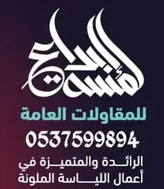 لياسه ملونه بديل الحجر الطبيعي 3
