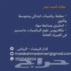 معلمة رياضيات 0