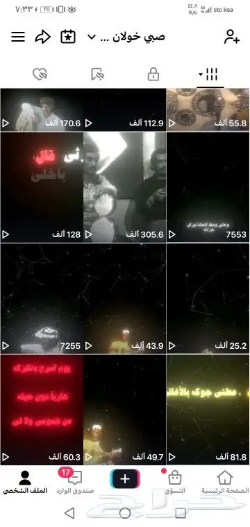 حساب تيك توك 3