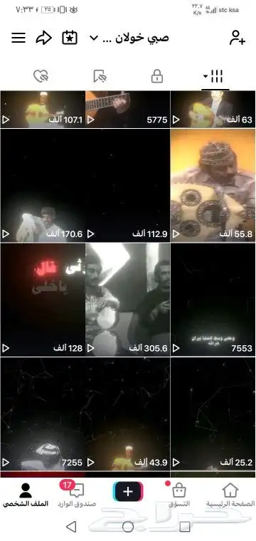 حساب تيك توك 2