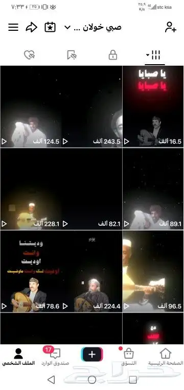حساب تيك توك 1