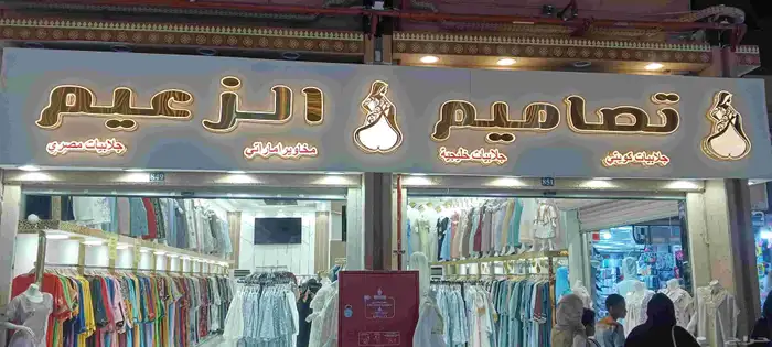 لوحات محلات احرف بارزة أسمنت بورد حسب أشتراطات البلدية 0