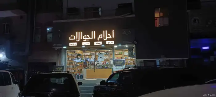 لوحات محلات احرف بارزة أسمنت بورد حسب أشتراطات البلدية 4