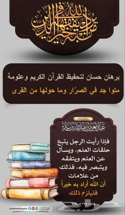 أبحث عن عمل ( محفظ قرآن كريم ) 0
