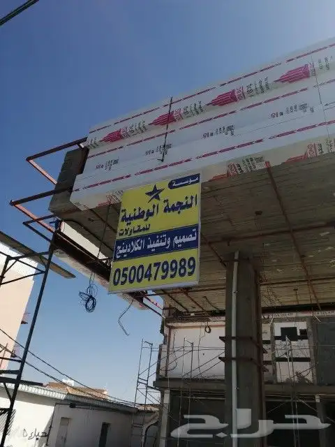 حداده وكلادينج 11