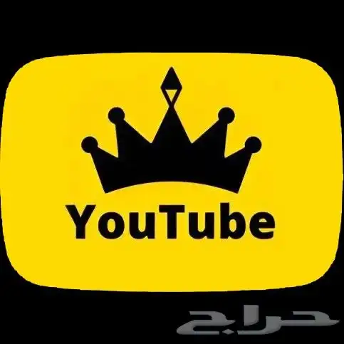 اشتراك يوتيوب 0