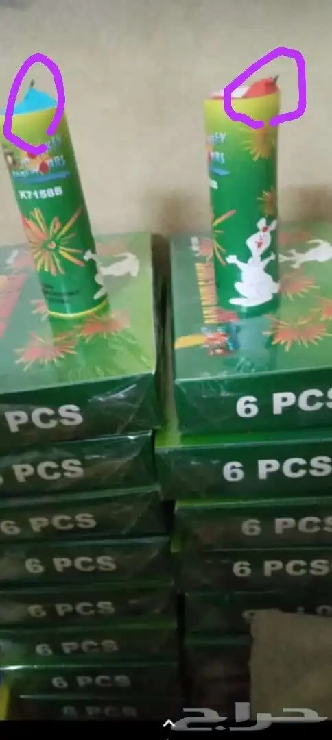 طراقيع العيد طراقيع مناسبات طراقيع جدة طراقيع جملة وقطاعي 4