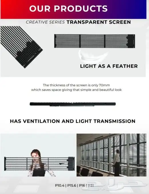 شاشات عرض LED 12