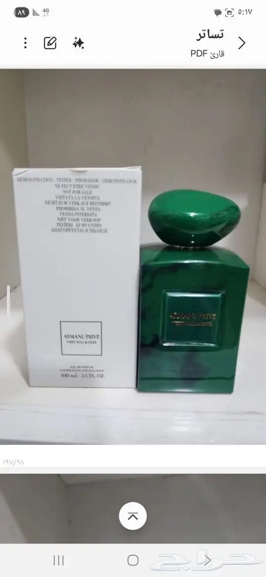 موزع عطور 7
