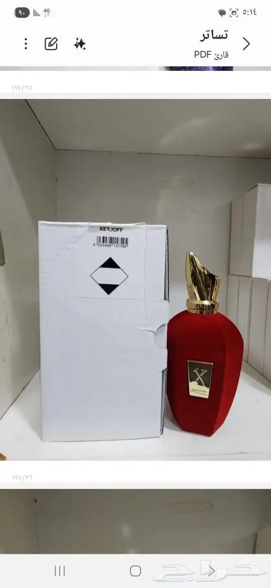 موزع عطور 4
